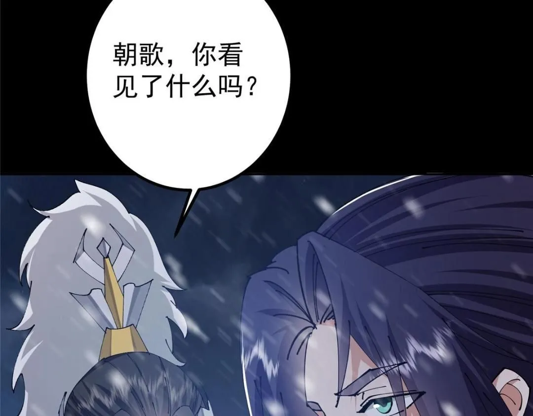 241 超好超棒的师父！ 第125页