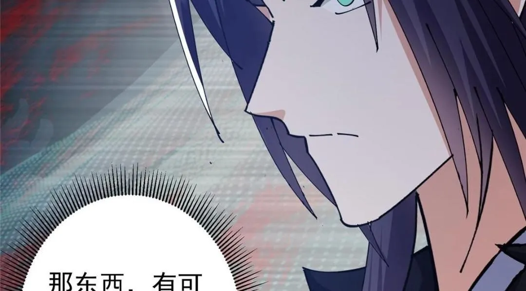 241 超好超棒的师父！ 第130页