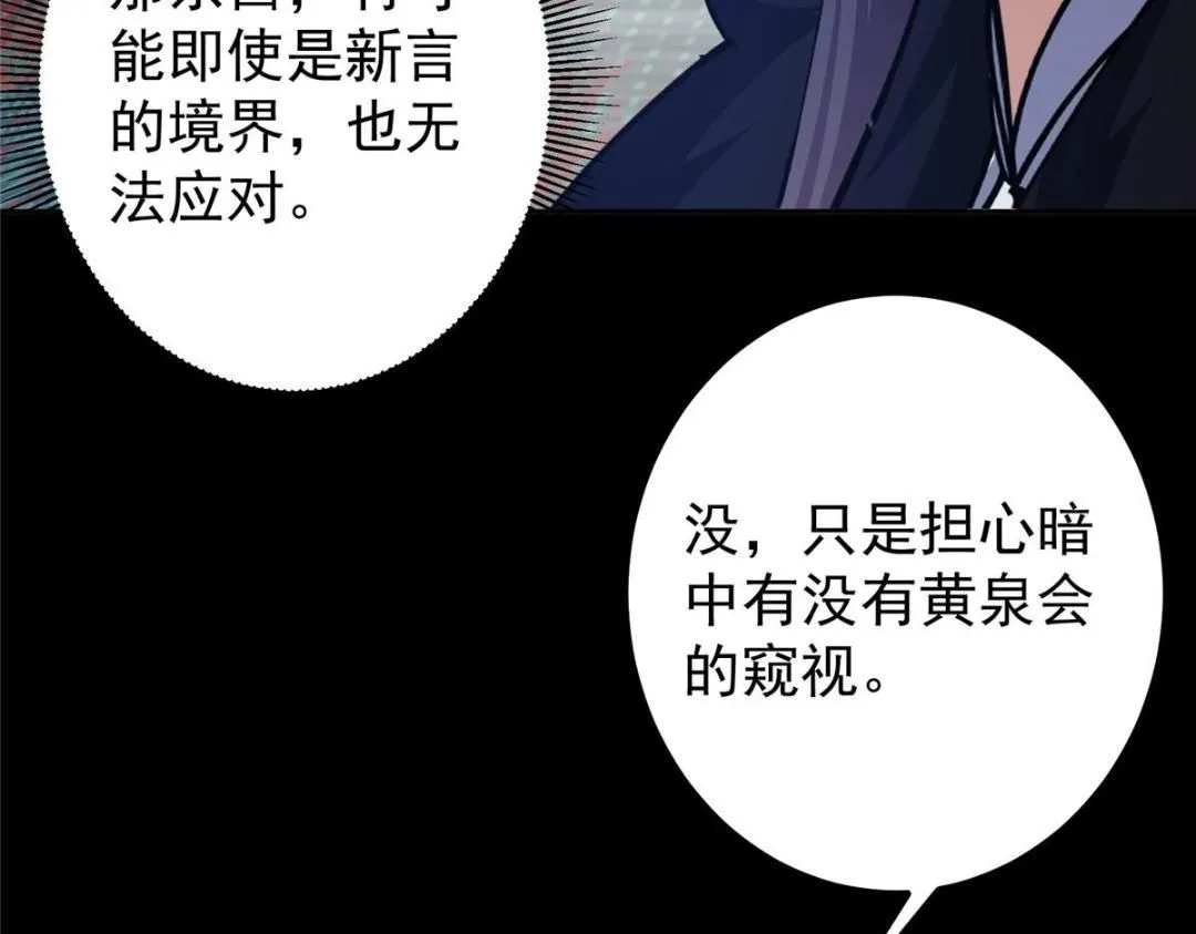 241 超好超棒的师父！ 第131页