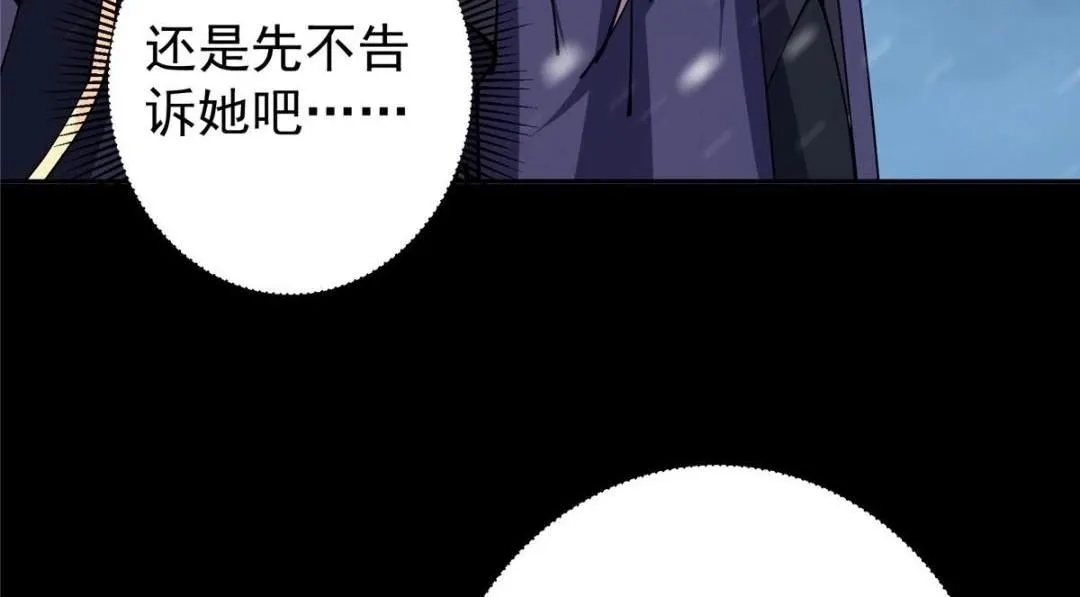 241 超好超棒的师父！ 第134页