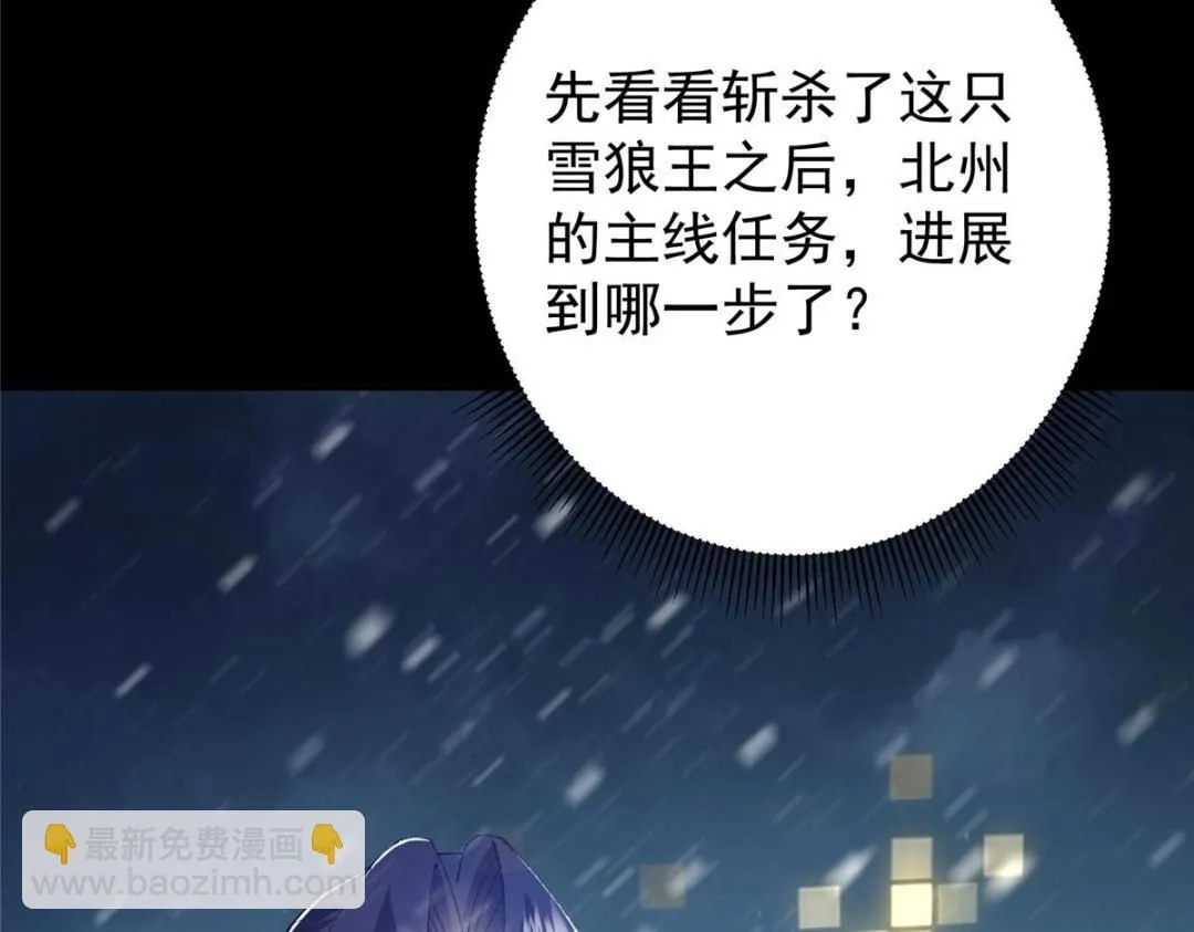 241 超好超棒的师父！ 第135页