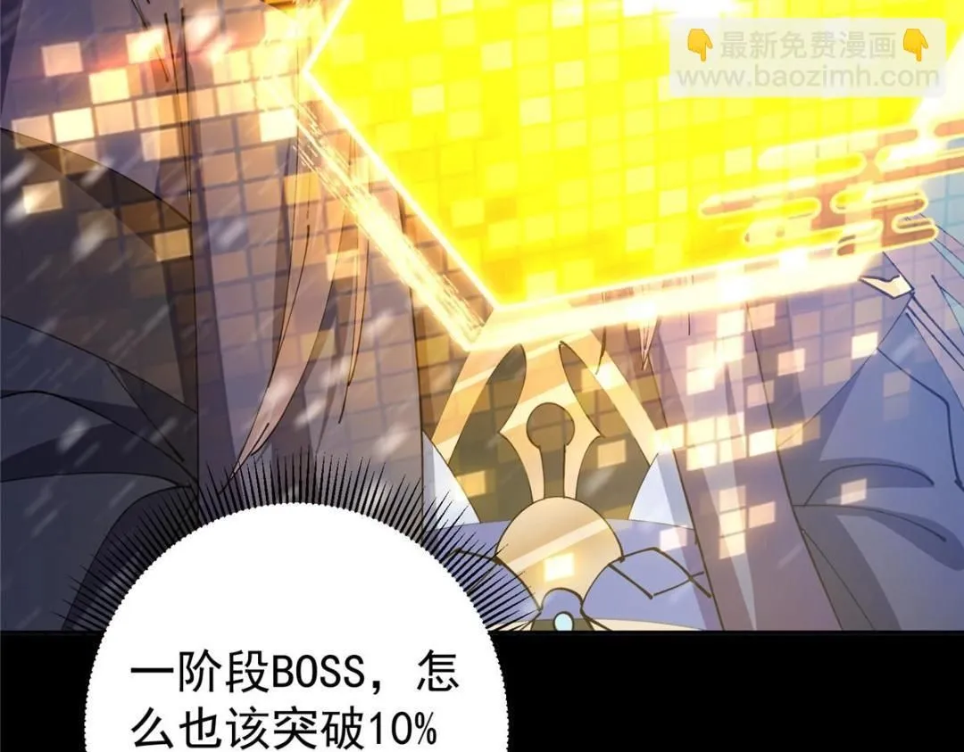 241 超好超棒的师父！ 第137页
