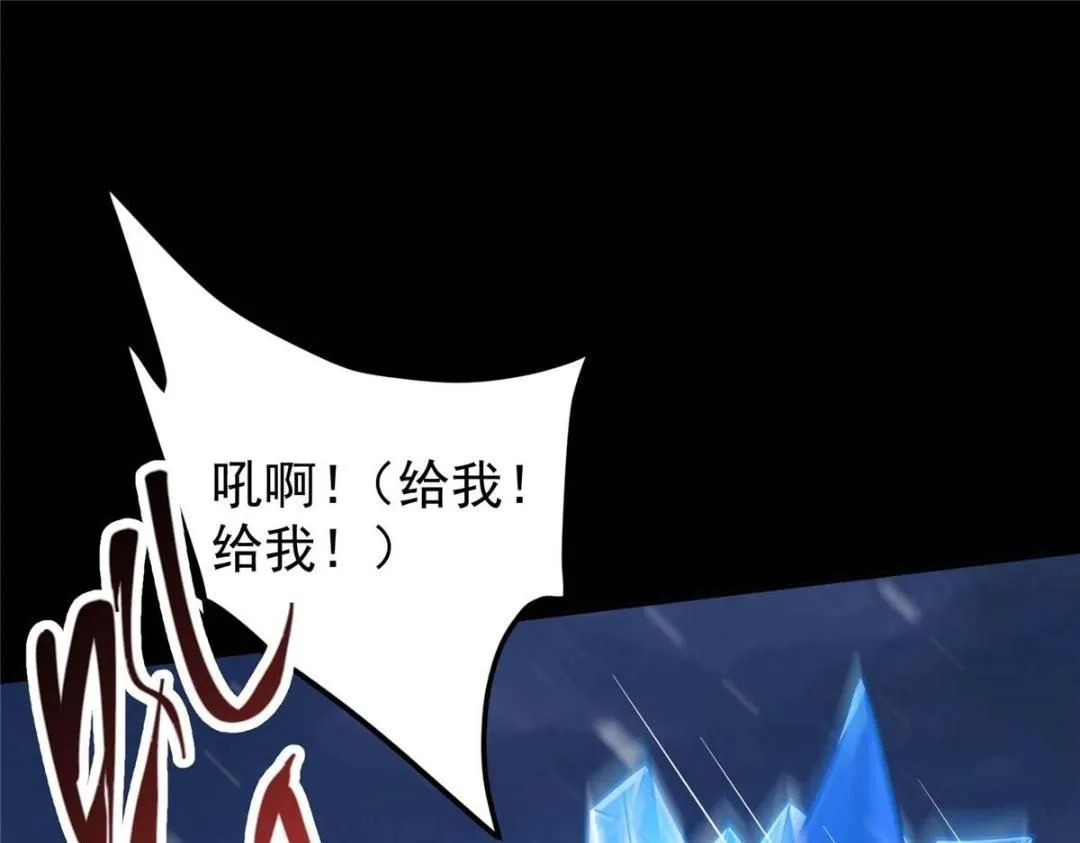 240 这一剑，雪停 第9页