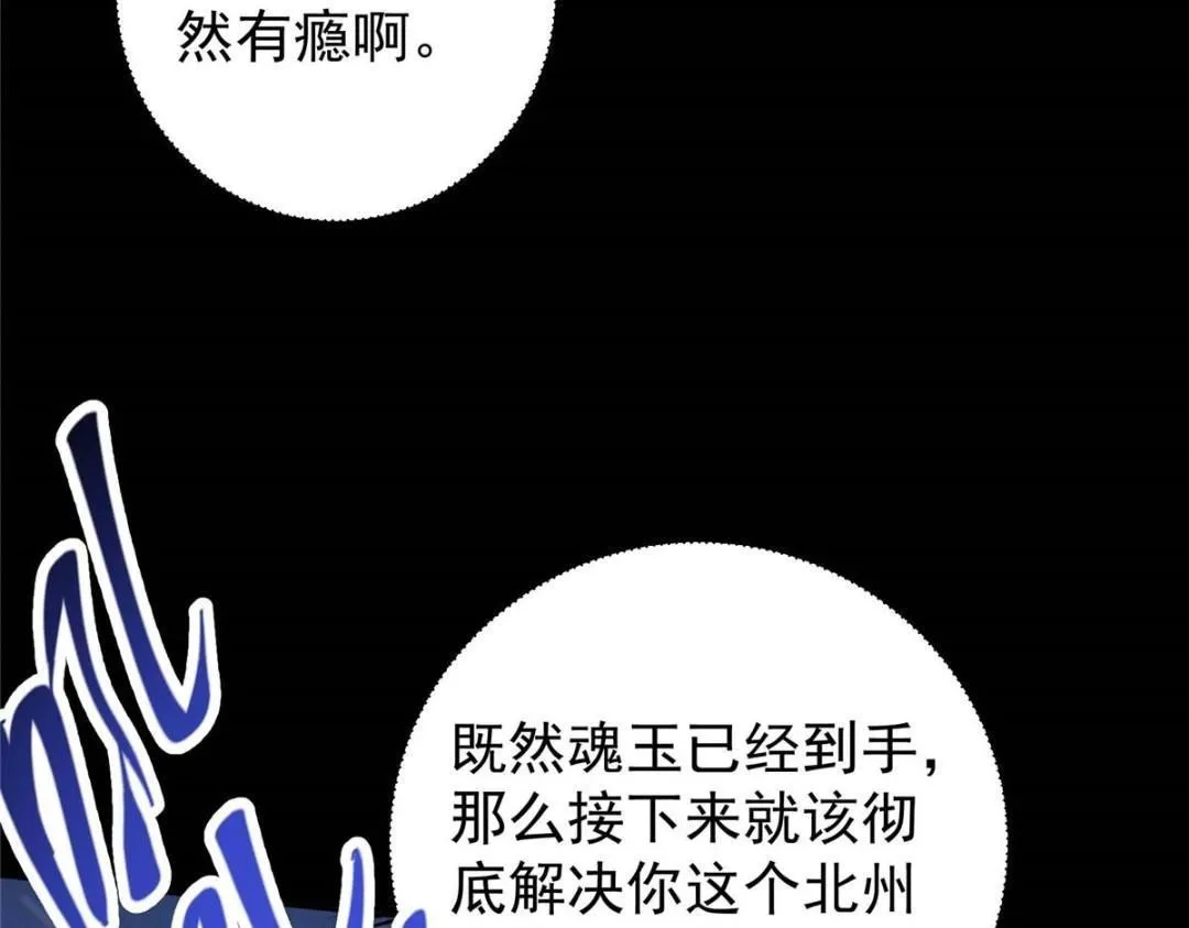 240 这一剑，雪停 第19页