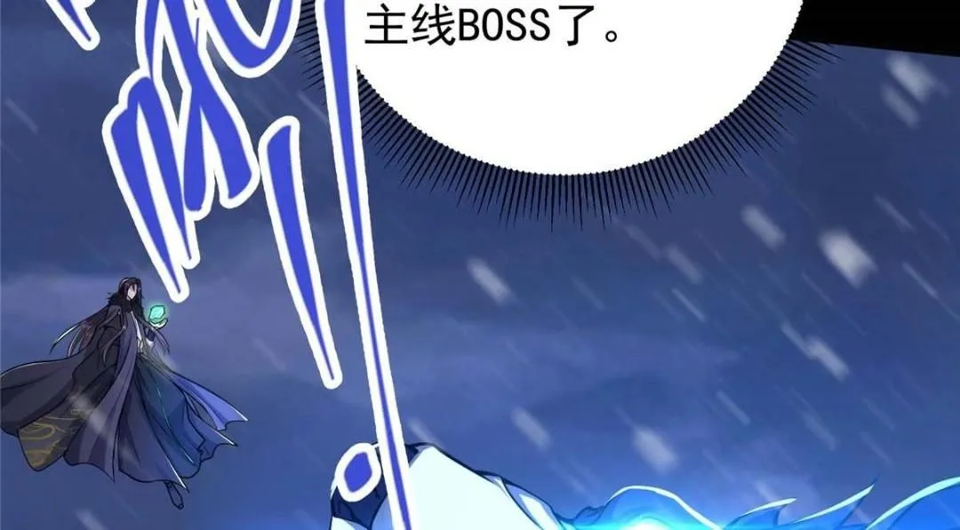 240 这一剑，雪停 第20页