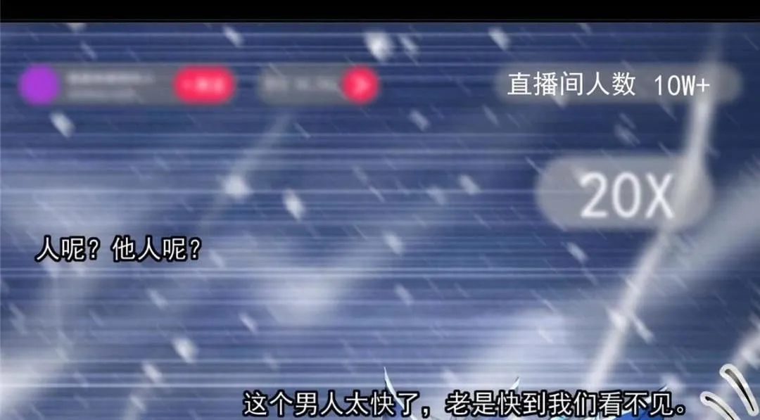 240 这一剑，雪停 第32页