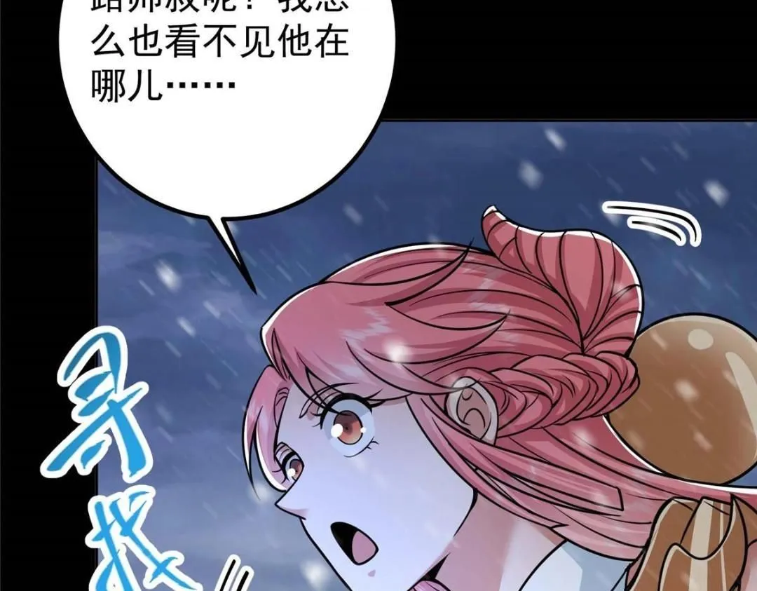 240 这一剑，雪停 第35页