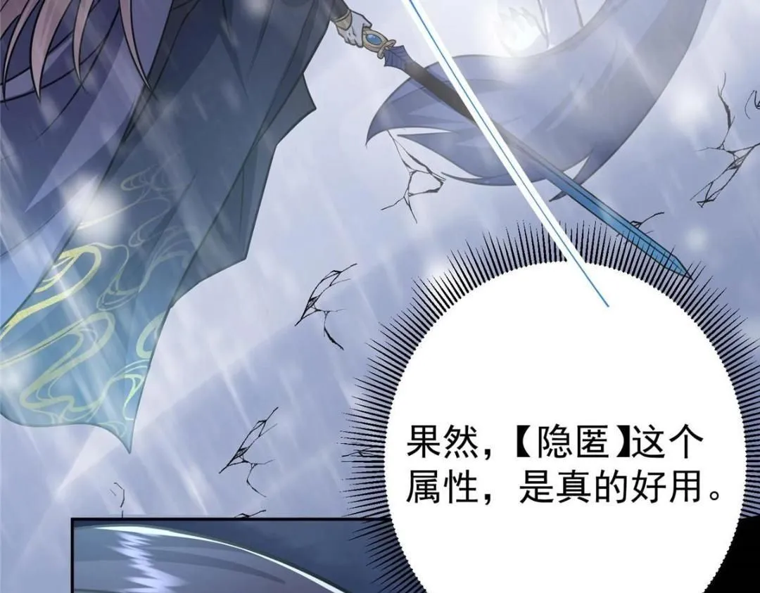 240 这一剑，雪停 第48页