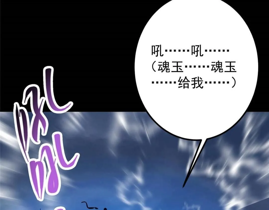 240 这一剑，雪停 第73页