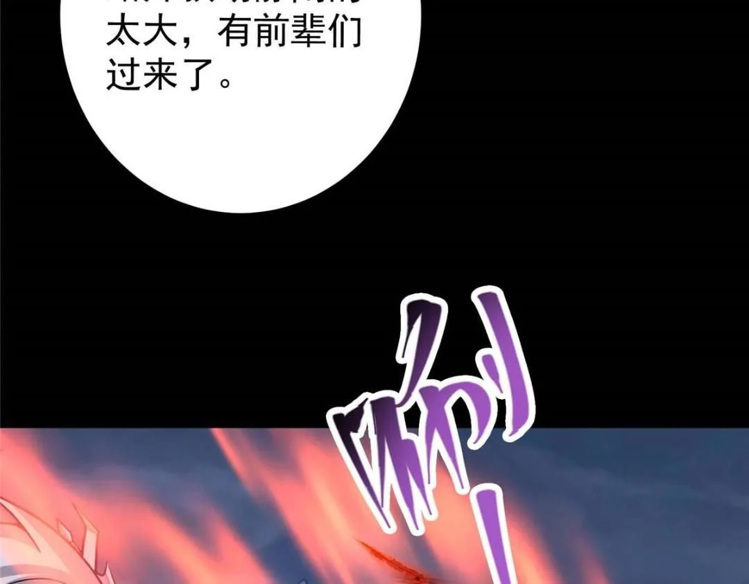 240 这一剑，雪停 第81页