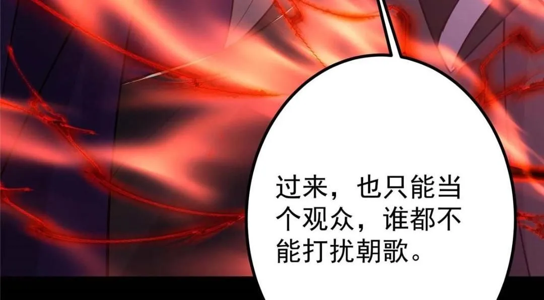 240 这一剑，雪停 第84页