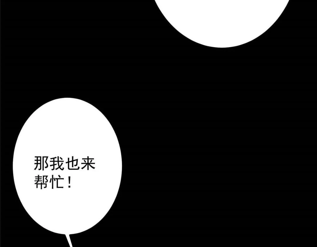 240 这一剑，雪停 第85页