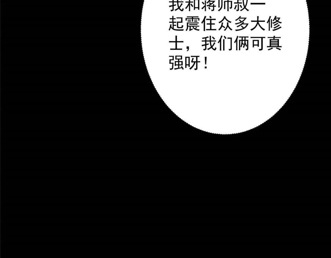 240 这一剑，雪停 第89页
