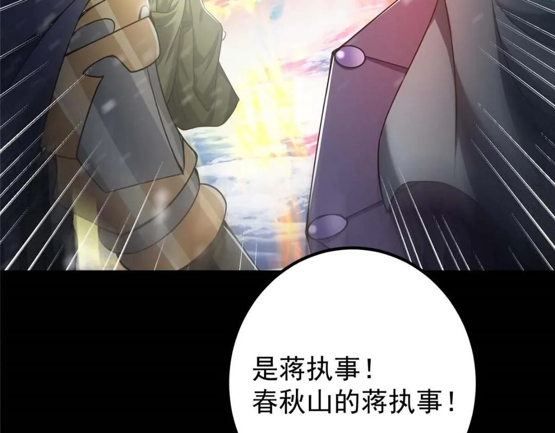 240 这一剑，雪停 第93页
