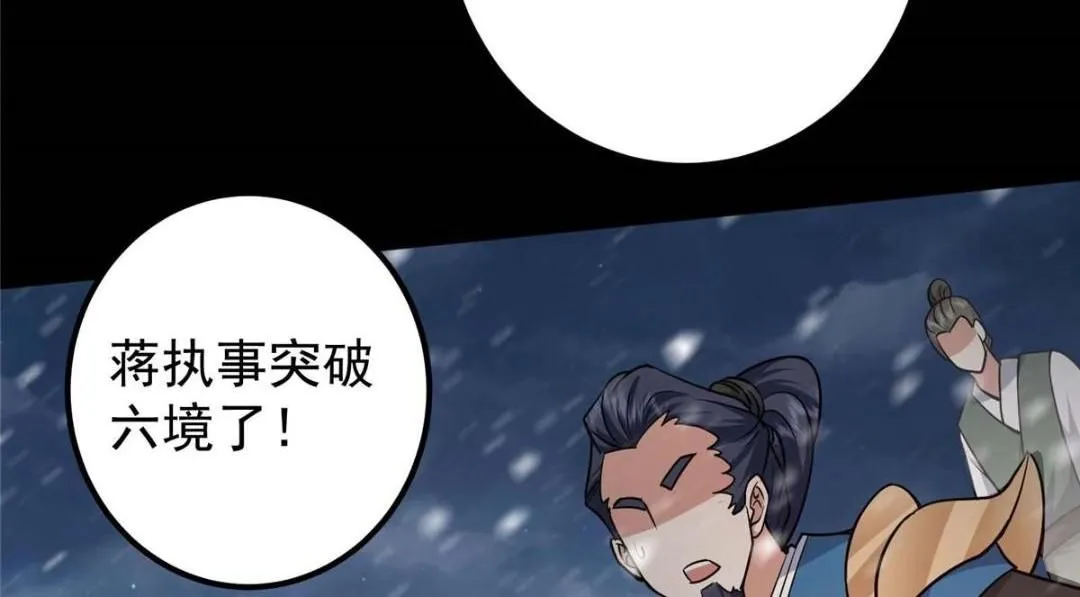 240 这一剑，雪停 第94页