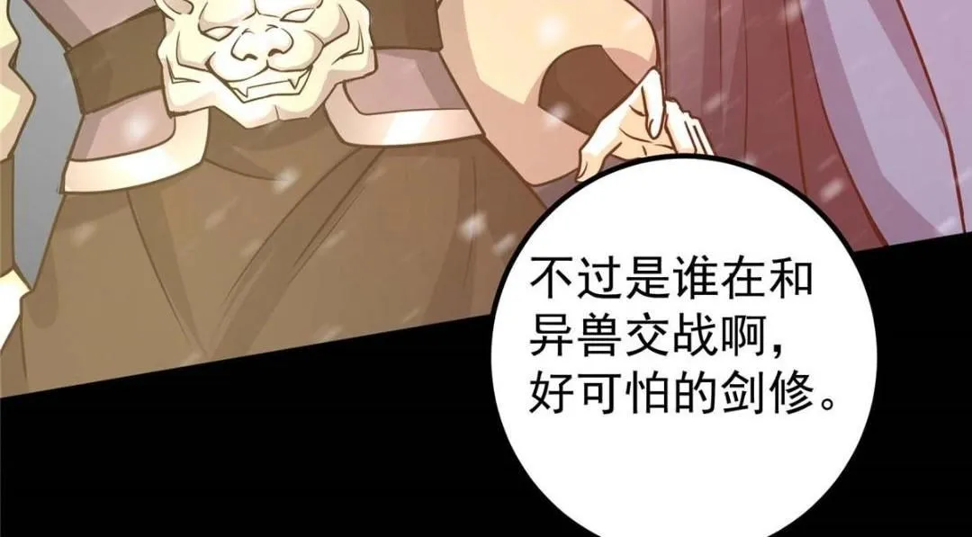 240 这一剑，雪停 第96页