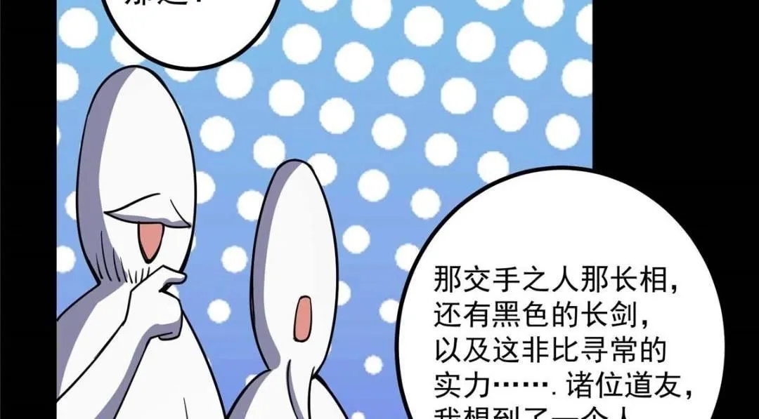 240 这一剑，雪停 第99页