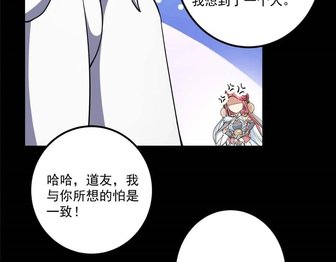 240 这一剑，雪停 第100页