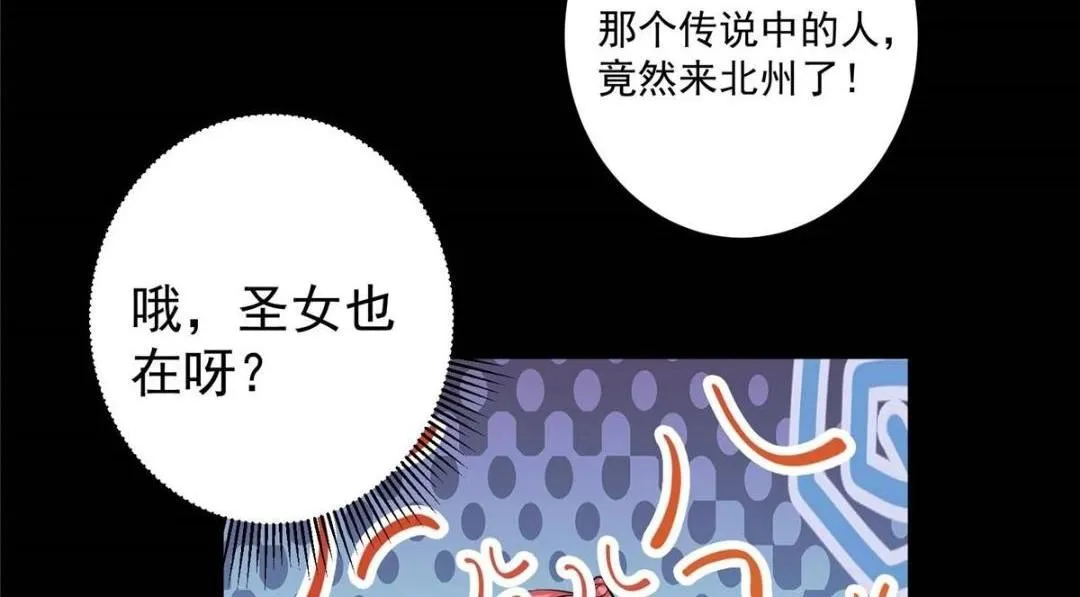 240 这一剑，雪停 第101页