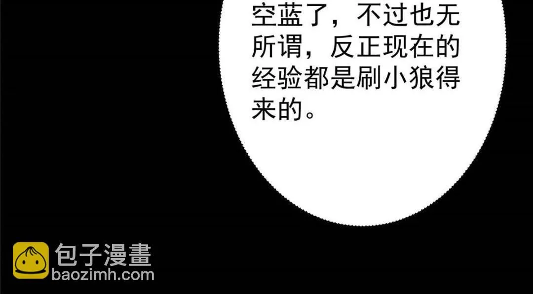 240 这一剑，雪停 第107页