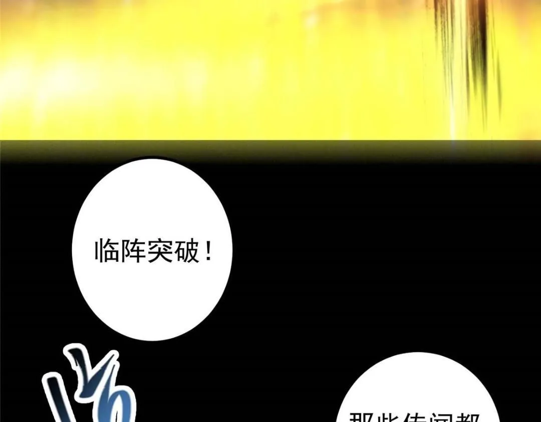 240 这一剑，雪停 第112页