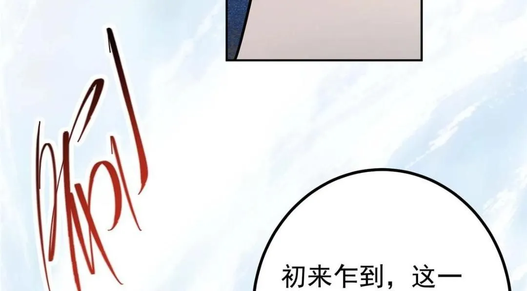 240 这一剑，雪停 第124页