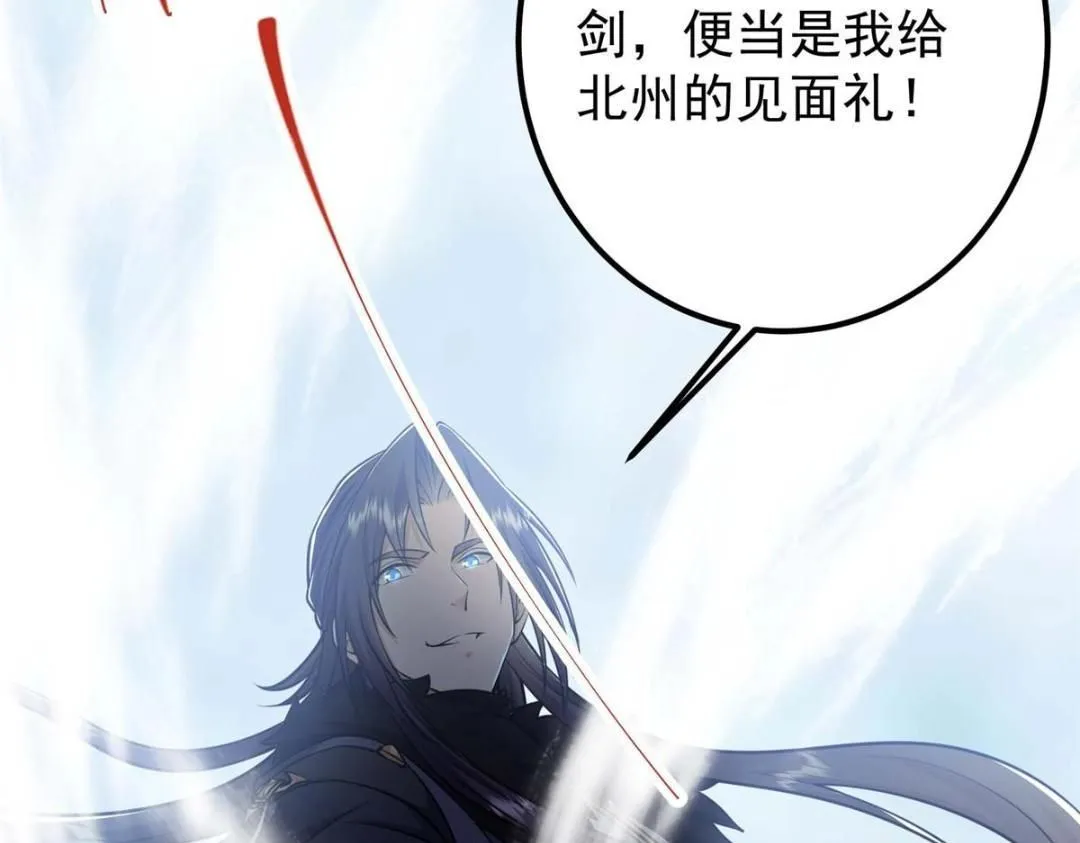 240 这一剑，雪停 第125页