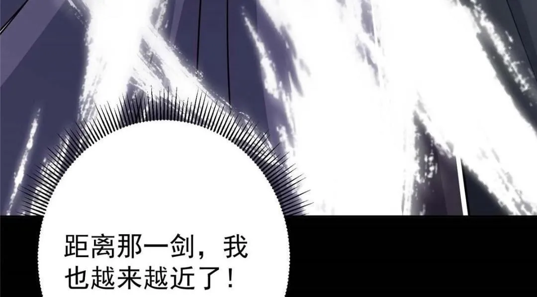 240 这一剑，雪停 第128页