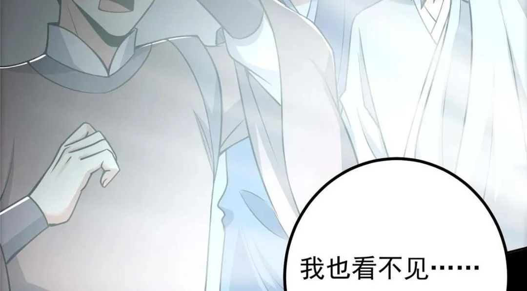 240 这一剑，雪停 第138页
