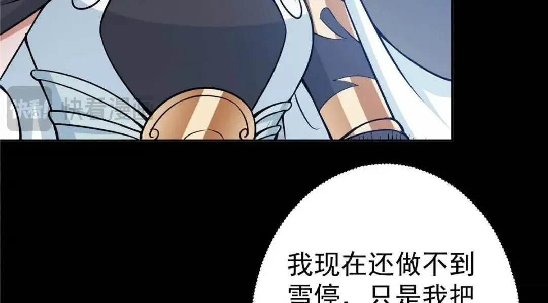 240 这一剑，雪停 第153页