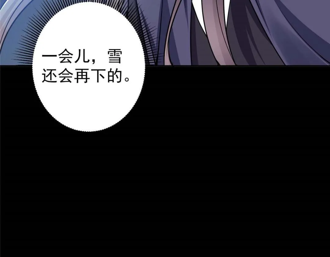 240 这一剑，雪停 第156页