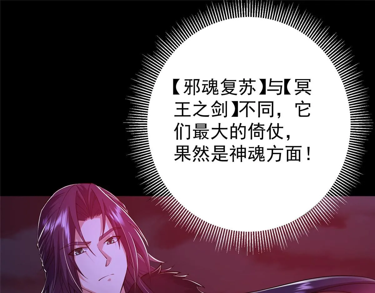 239 舍弃一切防御 第8页
