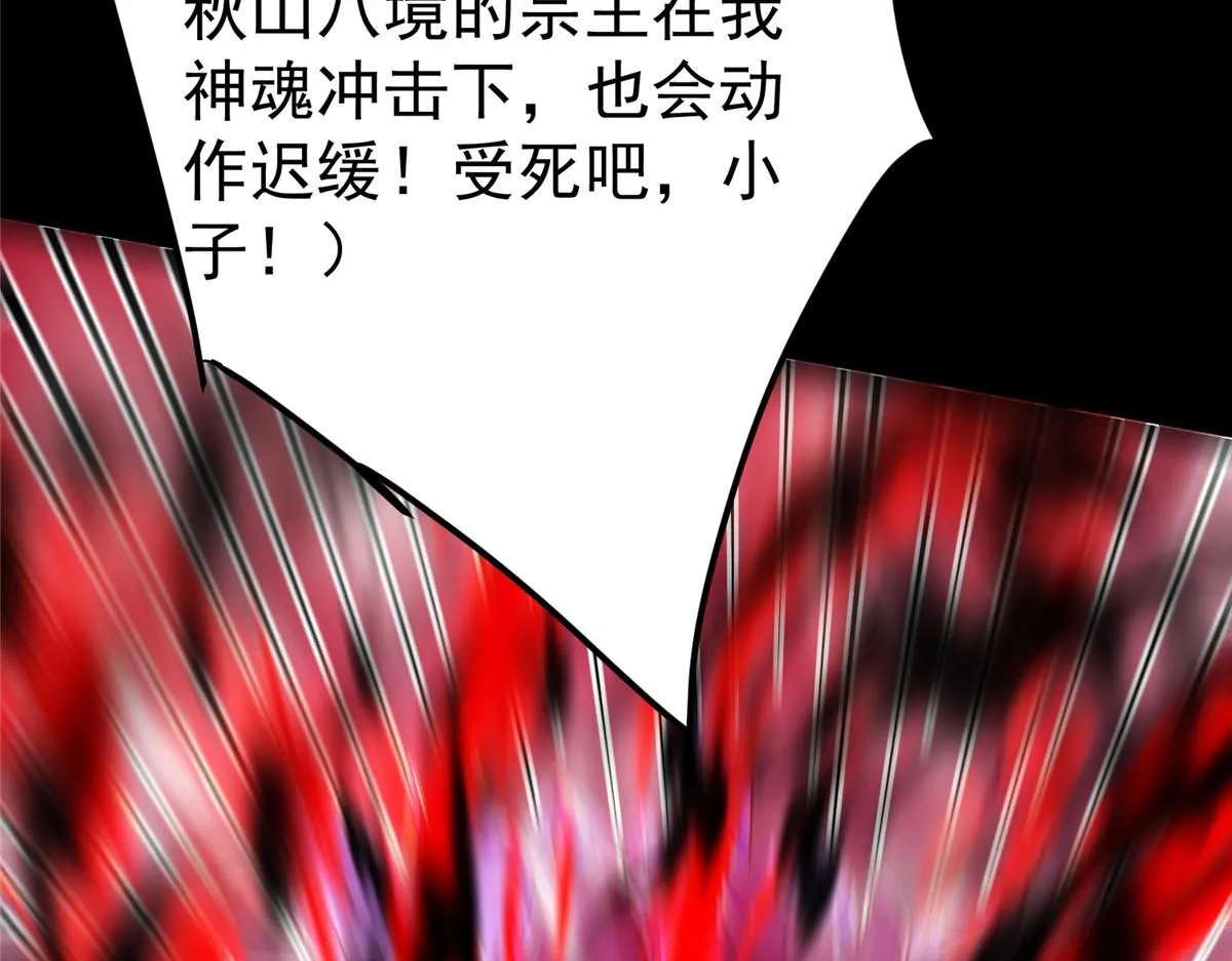 239 舍弃一切防御 第11页