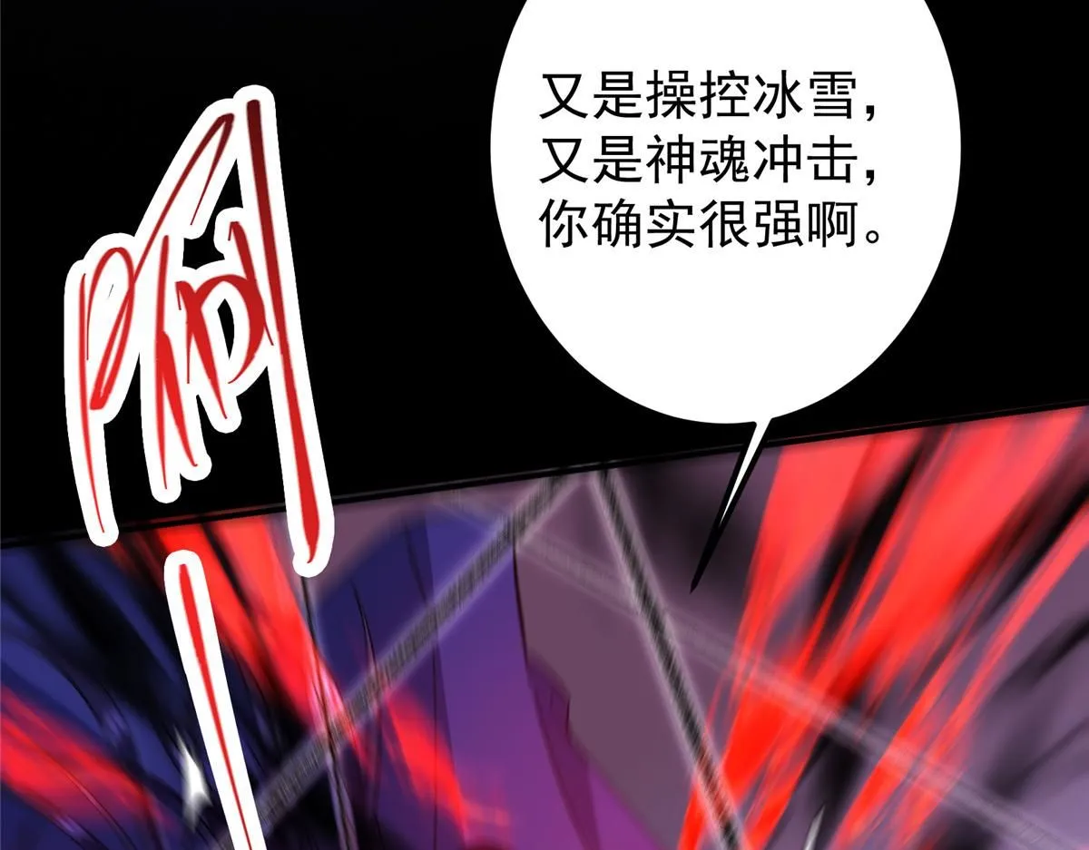 239 舍弃一切防御 第15页