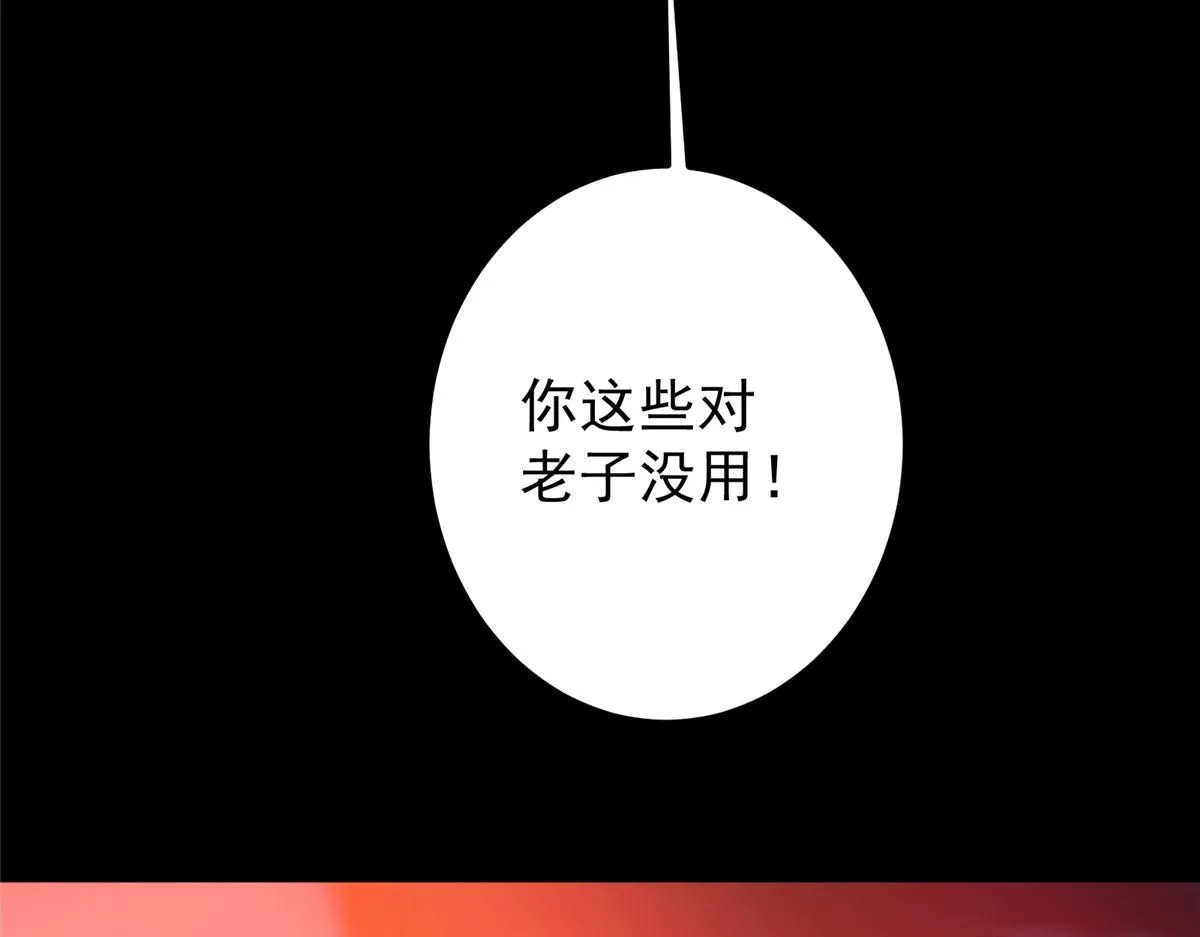 239 舍弃一切防御 第23页