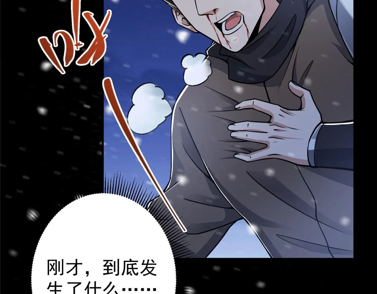 239 舍弃一切防御 第39页