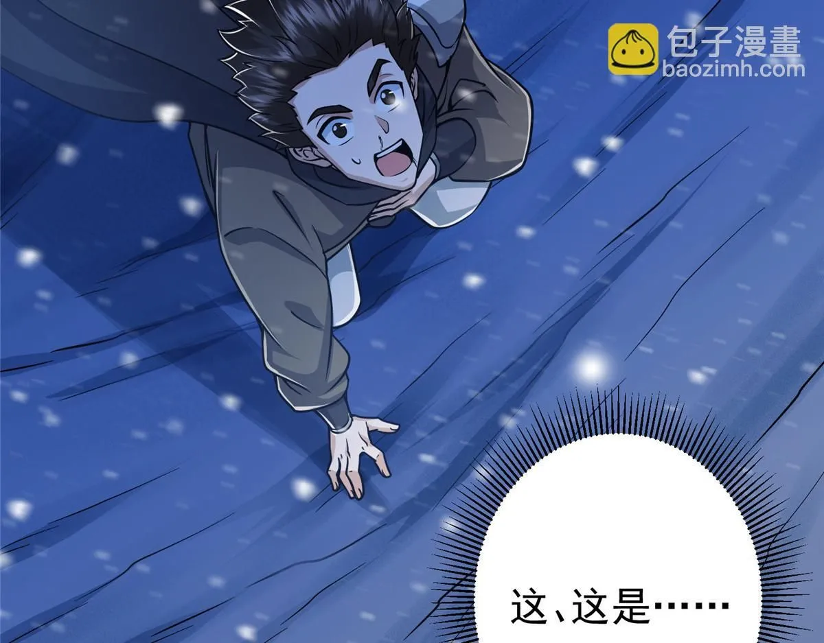 239 舍弃一切防御 第41页