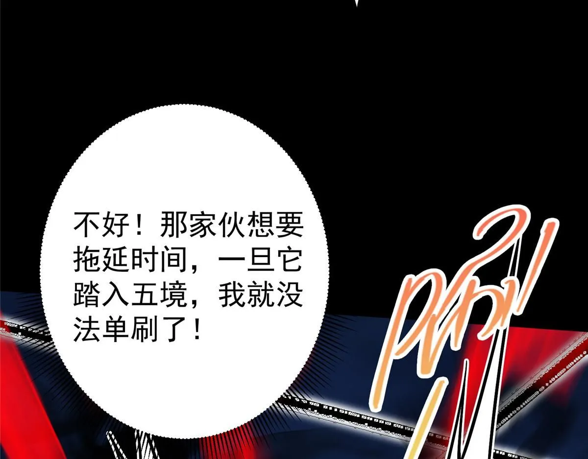 239 舍弃一切防御 第101页