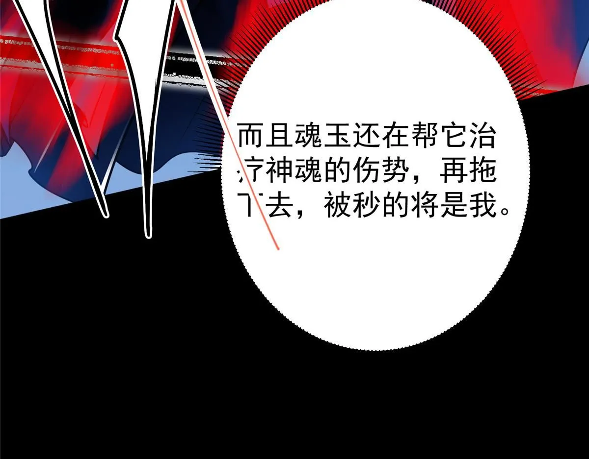 239 舍弃一切防御 第104页