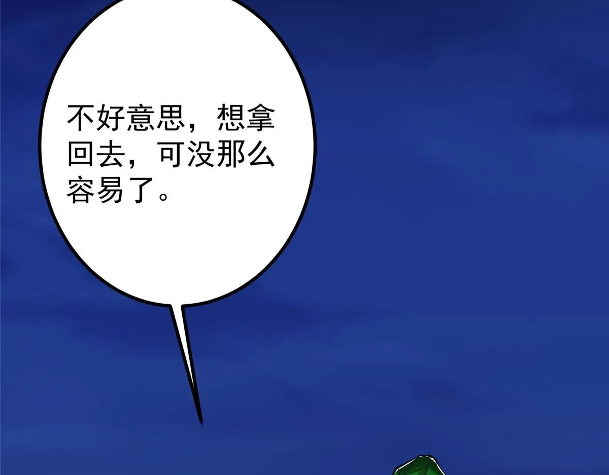 239 舍弃一切防御 第139页