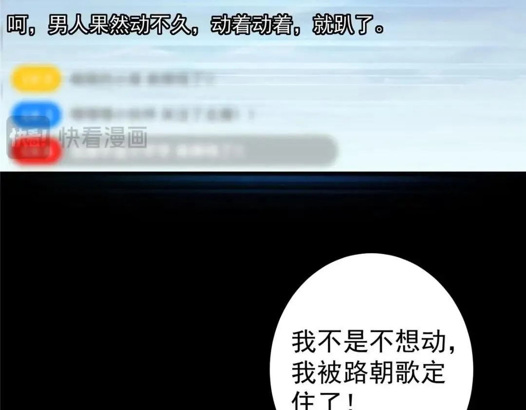 238 没有人比我更懂水 第11页