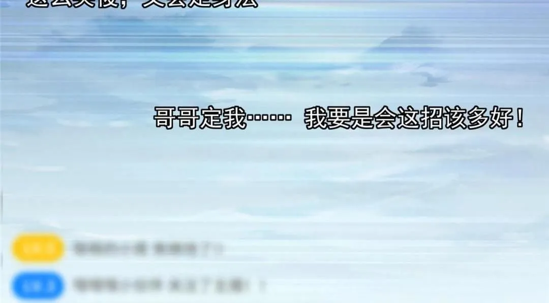 238 没有人比我更懂水 第16页
