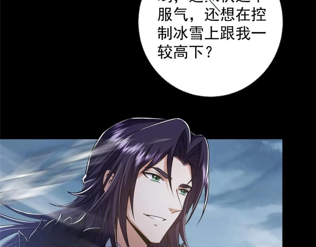 238 没有人比我更懂水 第46页