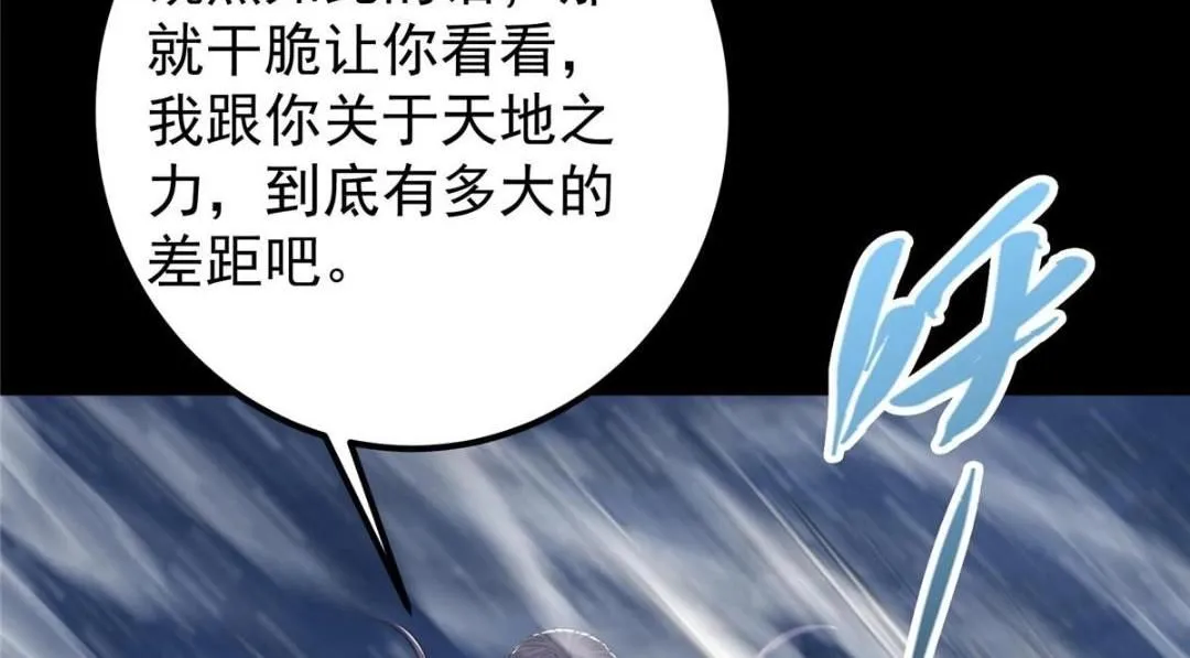 238 没有人比我更懂水 第49页