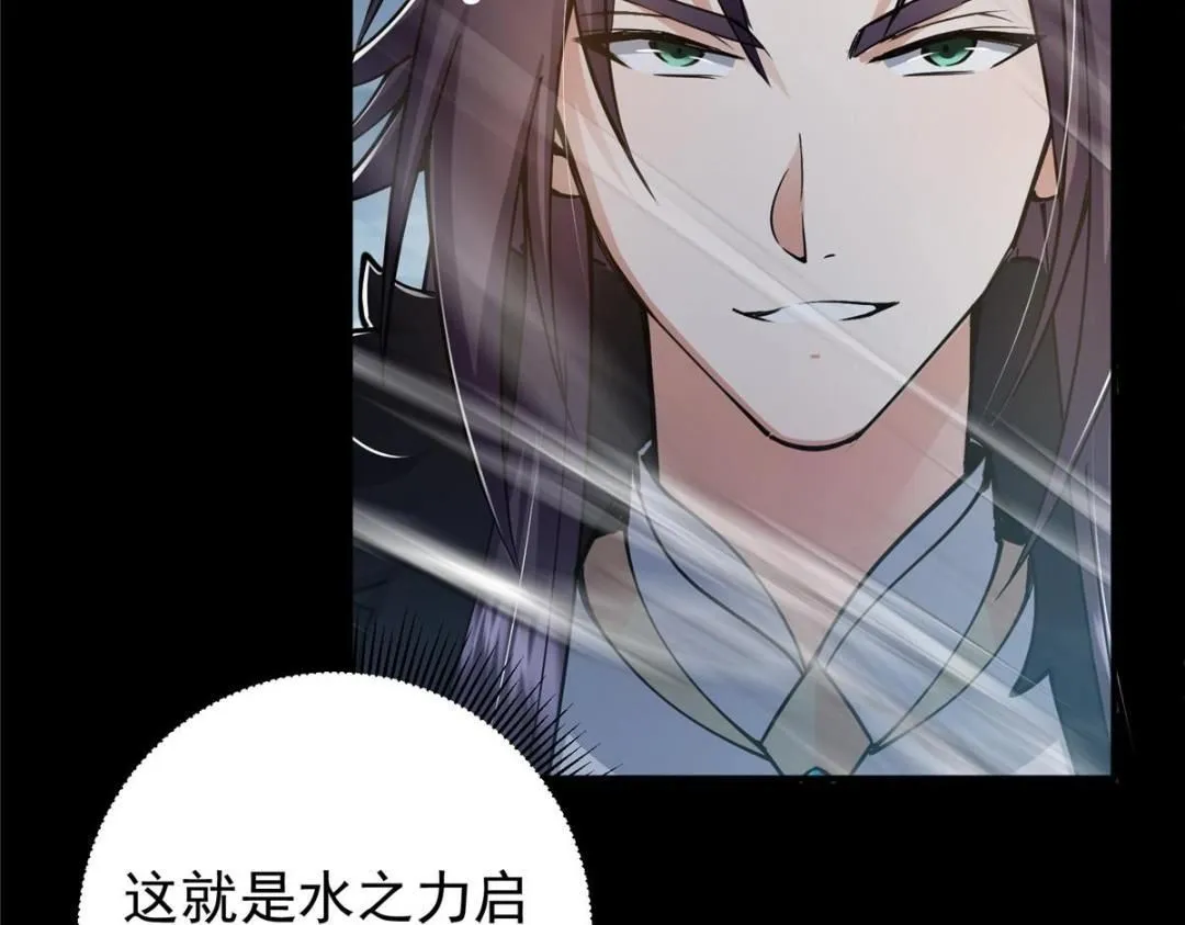 238 没有人比我更懂水 第61页