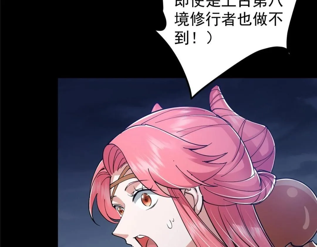 238 没有人比我更懂水 第66页