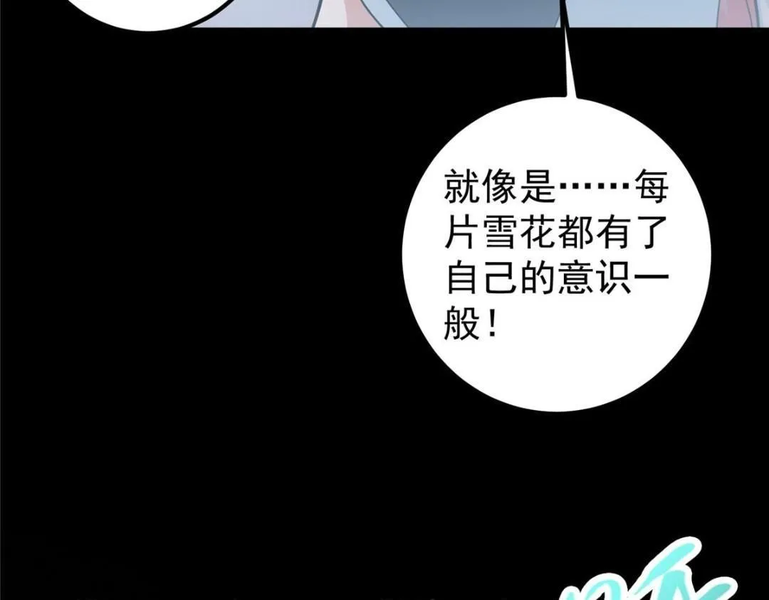 238 没有人比我更懂水 第68页