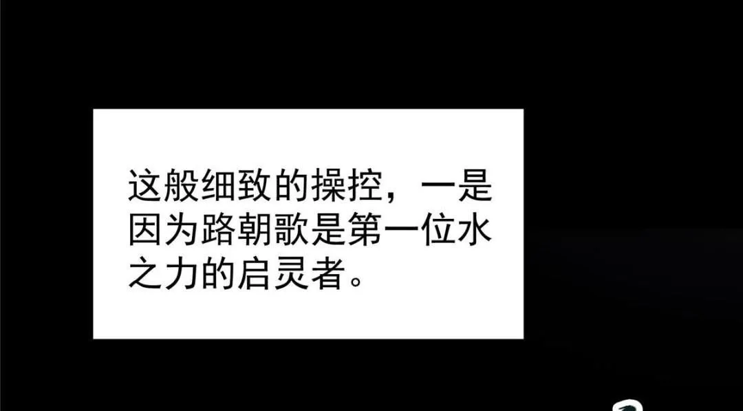 238 没有人比我更懂水 第73页