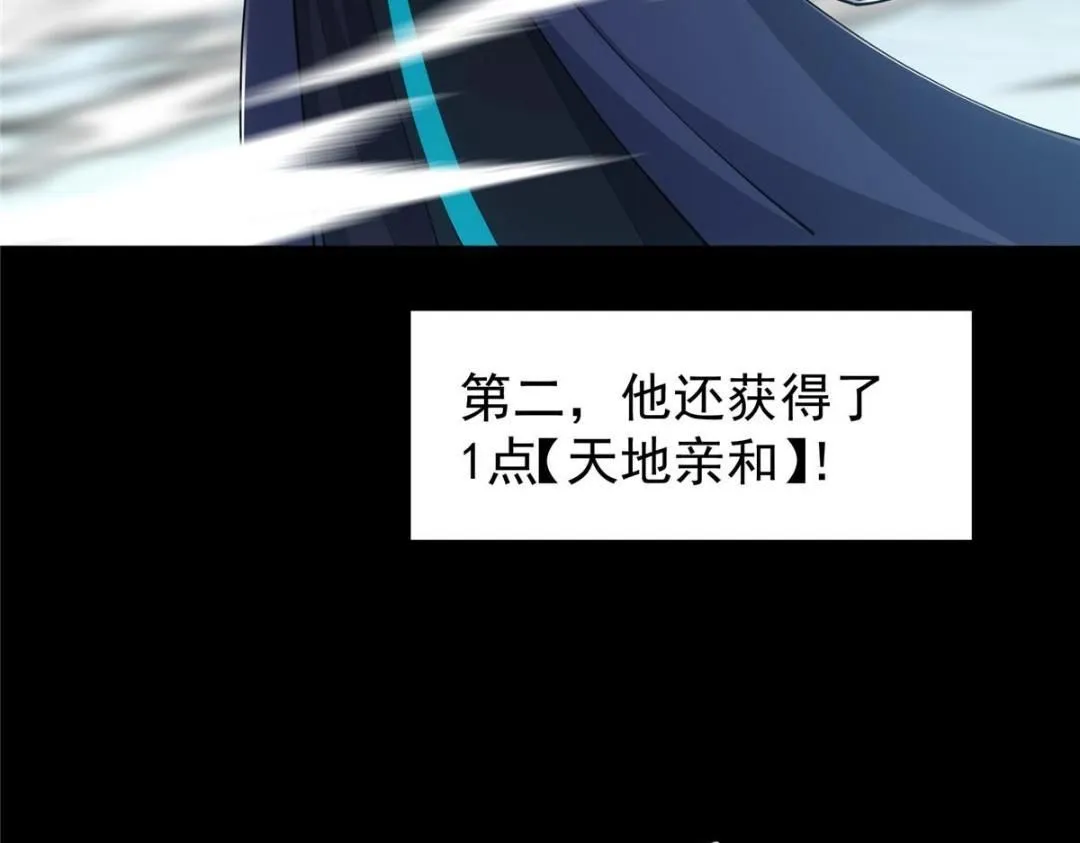 238 没有人比我更懂水 第76页