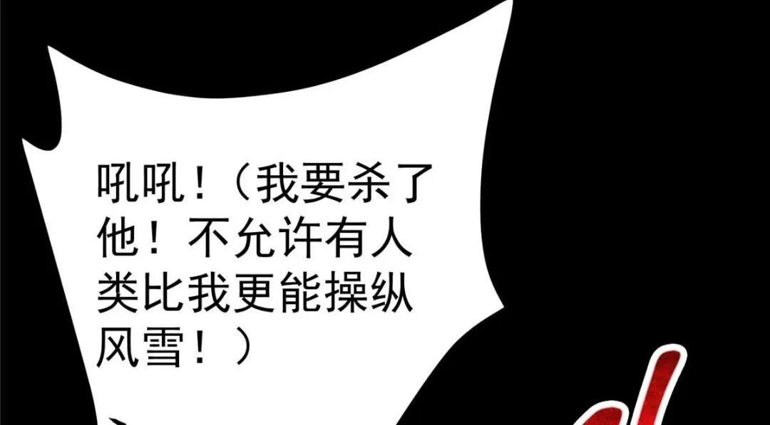 238 没有人比我更懂水 第77页